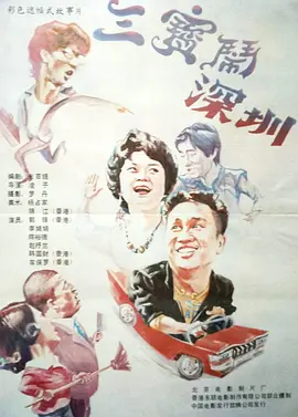 西厢夜谭在线观看全集免费